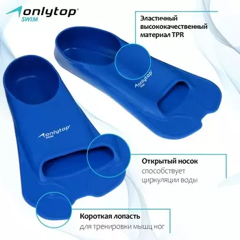 Ласты для плавания onlytop, р. 40-42, цвет синий