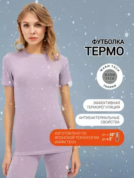 Лавандовая футболка