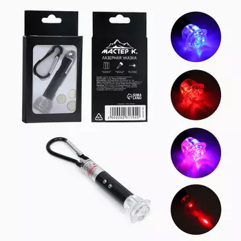 Лазерная указка