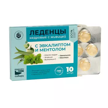 Леденцы с эвкалиптом и ментолом