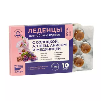 Леденцы с солодкой, алтеем, анисом и медуницой