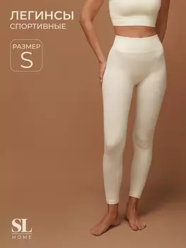 Леггинсы спортивные