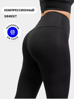 Легинсы с высокой линией талии черного цвета