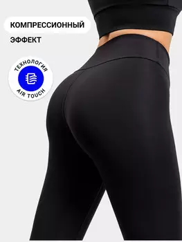 Легинсы с высокой линией талии в черном цвете
