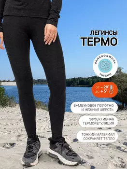 Легинсы женские