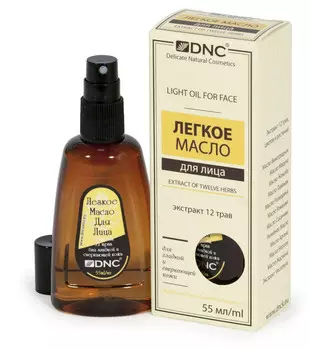 Легкое масло для лица Экстракт 12 трав для гладкой и сверкающей кожи 55 мл