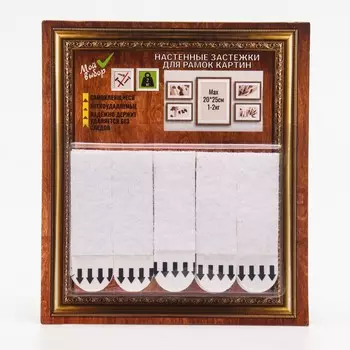 Легкоудаляемые клейкие полоски малые, до 1.5 кг, набор 10 шт.