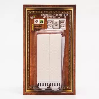 Легкоудаляемые настенные застежки для рамок картин, до 8 кг, набор 8 шт.