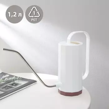 Лейка с длинным носиком, 1.2 л, без рассеивателя, белая, greengo