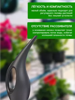 Лейка с длинным носиком, 1.5 л, без рассеивателя, черная, greengo