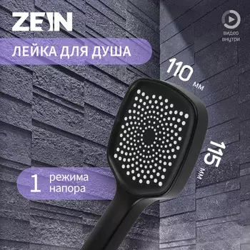 Лейка для душа zein z3534, d=115 мм, черная