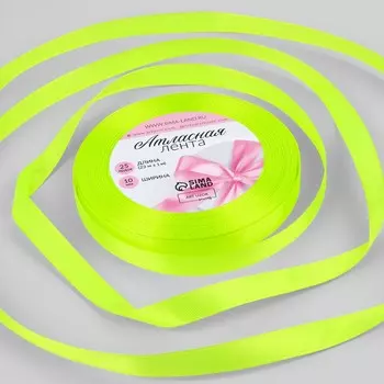 Лента атласная, 10 мм 23 ± 1 м, цвет салатовый №57