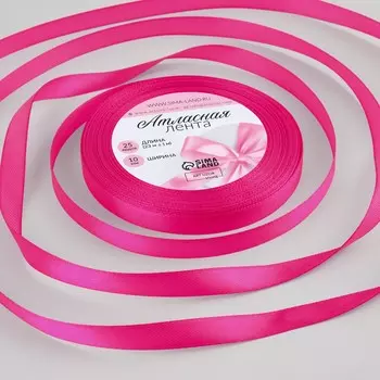 Лента атласная, 10 мм 23 ± 1 м, цвет ярко-розовый №190
