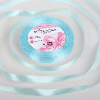 Лента атласная, 10 мм 23 ± 1 м, цвет нежно-голубой №13