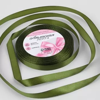 Лента атласная, 10 мм 23 ± 1 м, цвет травяной №113
