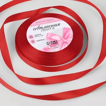 Лента атласная, 10 мм 23 ± 1 м, цвет красный №26