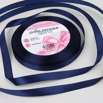 Лента атласная, 10 мм 23 ± 1 м, цвет кобальт