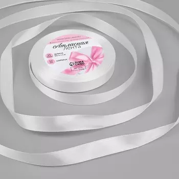 Лента атласная, 12 мм 23 ± 1 м, цвет белый №01