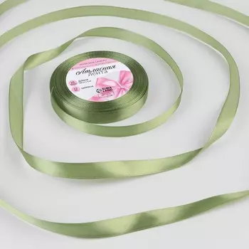 Лента атласная, 12 мм 23 ± 1 м, цвет фисташковый №65