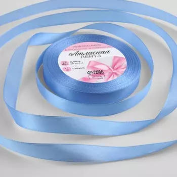 Лента атласная, 12 мм 23 ± 1 м, цвет небесно-голубой №278