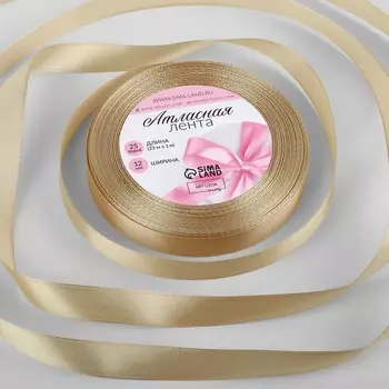 Лента атласная, 12 мм 23 ± 1 м, цвет шампань №123