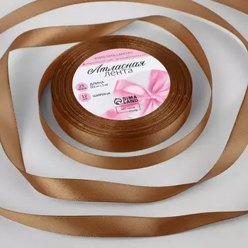 Лента атласная, 12 мм 23 ± 1 м, цвет коричневый №142