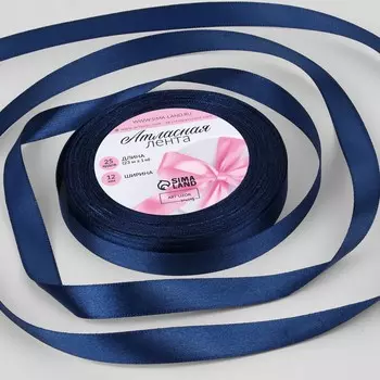 Лента атласная, 12 мм 23 ± 1 м, цвет темно-синий №38