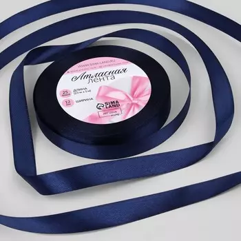Лента атласная, 12 мм 23 ± 1 м, цвет кобальт