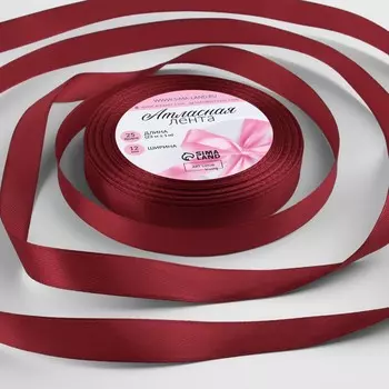 Лента атласная, 12 мм 23 ± 1 м, цвет бордовый №48