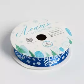 Лента атласная