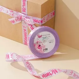 Лента атласная, подарочная упаковка,