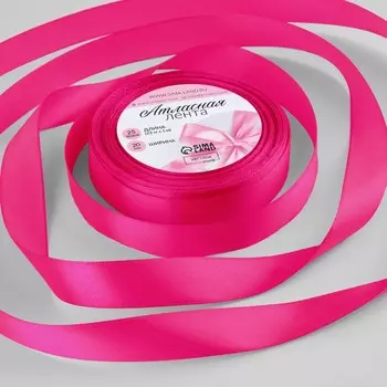 Лента атласная, 20 мм 23 ± 1 м, цвет ярко-розовый №190