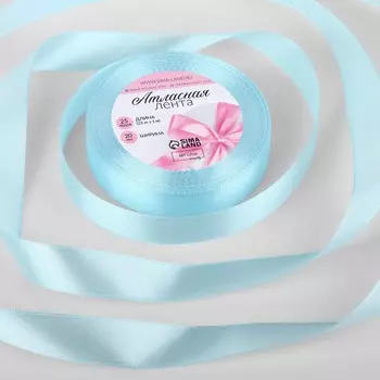 Лента атласная, 20 мм 23 ± 1 м, цвет нежно-голубой №13