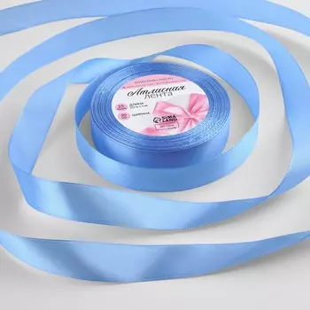 Лента атласная, 20 мм 23 ± 1 м, цвет небесно-голубой №278