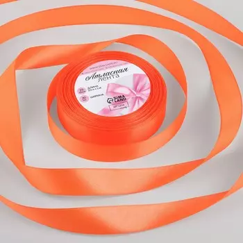 Лента атласная, 20 мм 23 ± 1 м, цвет морковный №22
