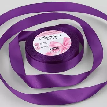 Лента атласная, 20 мм 23 ± 1 м, цвет фиолетовый №34