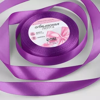 Лента атласная, 20 мм 23 ± 1 м, цвет теплый фиолетовый №46