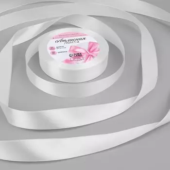 Лента атласная, 20 мм 23 ± 1 м, цвет белый №01