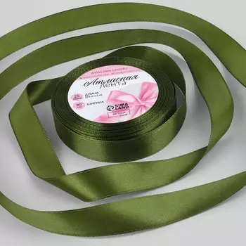 Лента атласная, 20 мм 23 ± 1 м, цвет травяной №113