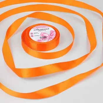 Лента атласная, 20 мм 23 ± 1 м, цвет ярко-оранжевый №25