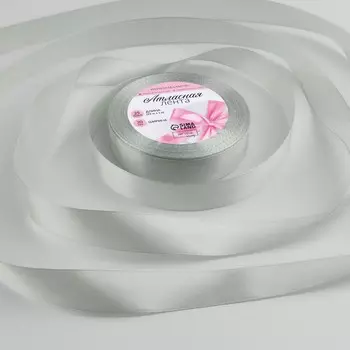 Лента атласная, 20 мм 23 ± 1 м, цвет серебряный №176