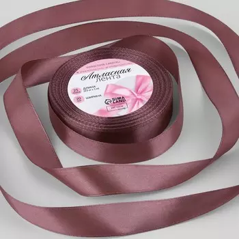 Лента атласная, 20 мм 23 ± 1 м, цвет бурый №284