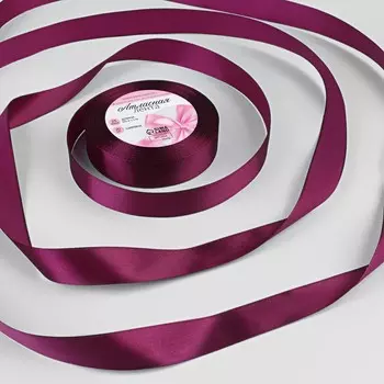 Лента атласная, 20 мм 23 ± 1 м, цвет баклажановый №252