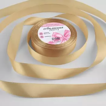Лента атласная, 20 мм 23 ± 1 м, цвет шампань №123