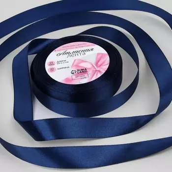 Лента атласная, 20 мм 23 ± 1 м, цвет темно-синий №38