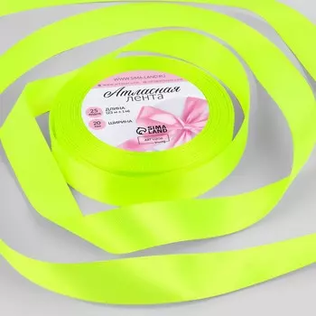 Лента атласная, 20 мм 23 ± 1 м, цвет салатовый №57