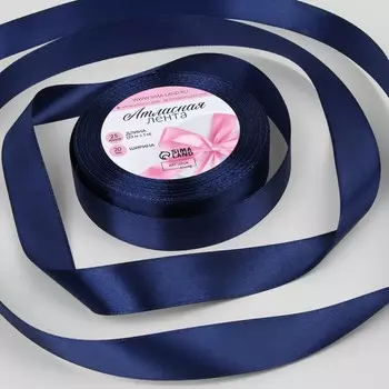 Лента атласная, 20 мм 23 ± 1 м, цвет кобальт №120