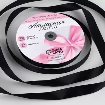Лента атласная, 20 мм 91 ± 1 м, цвет черный №39