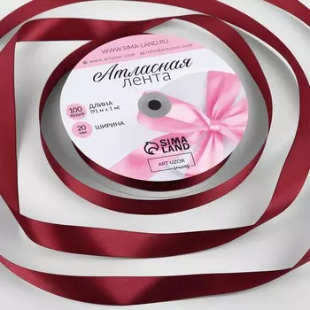 Лента атласная, 20 мм, 91±1 м, бордовая №165