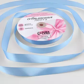 Лента атласная, 20 мм, 91±1 м, небесно-голубая №278